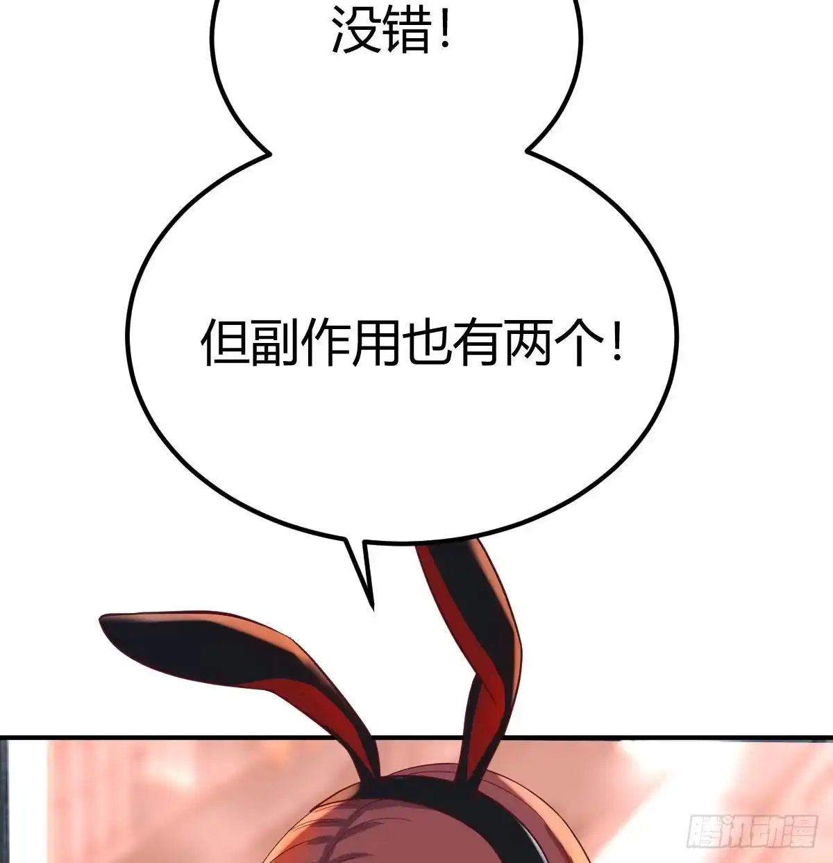 《圣尊助理的我已经无敌了》出入生死风云淡 第53页