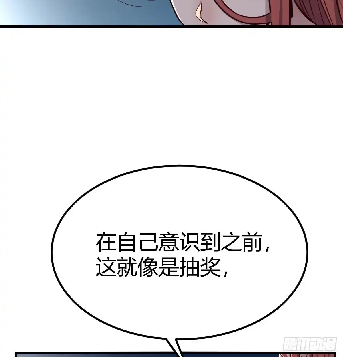 《圣尊助理的我已经无敌了》出入生死风云淡 第37页