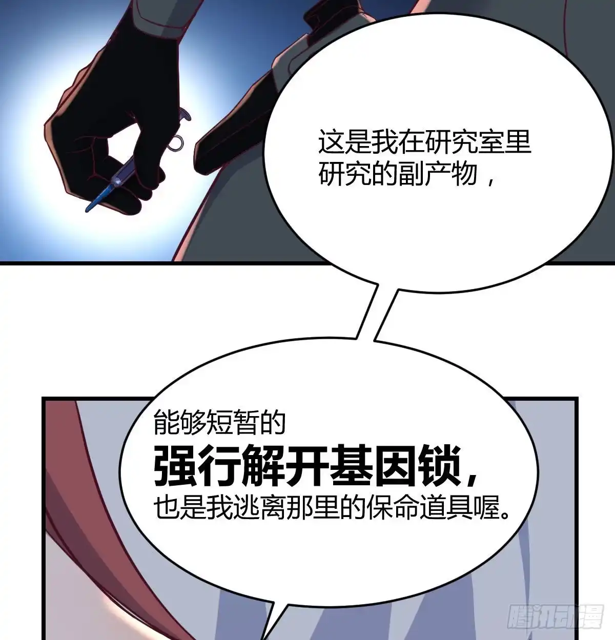 《圣尊助理的我已经无敌了》出入生死风云淡 第8页