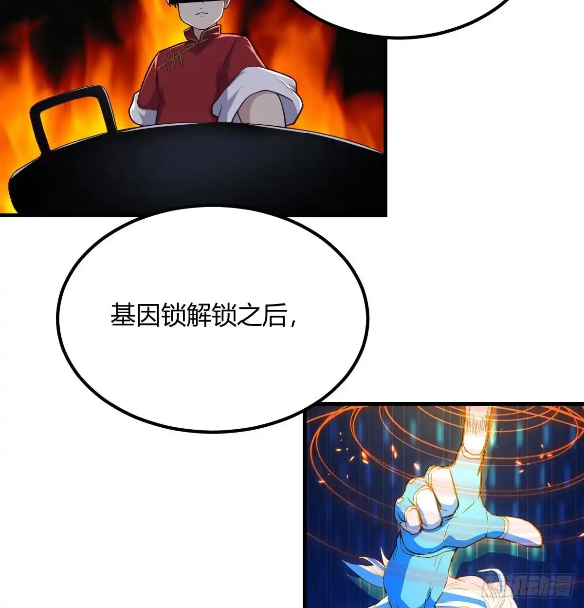《圣尊助理的我已经无敌了》出入生死风云淡 第33页