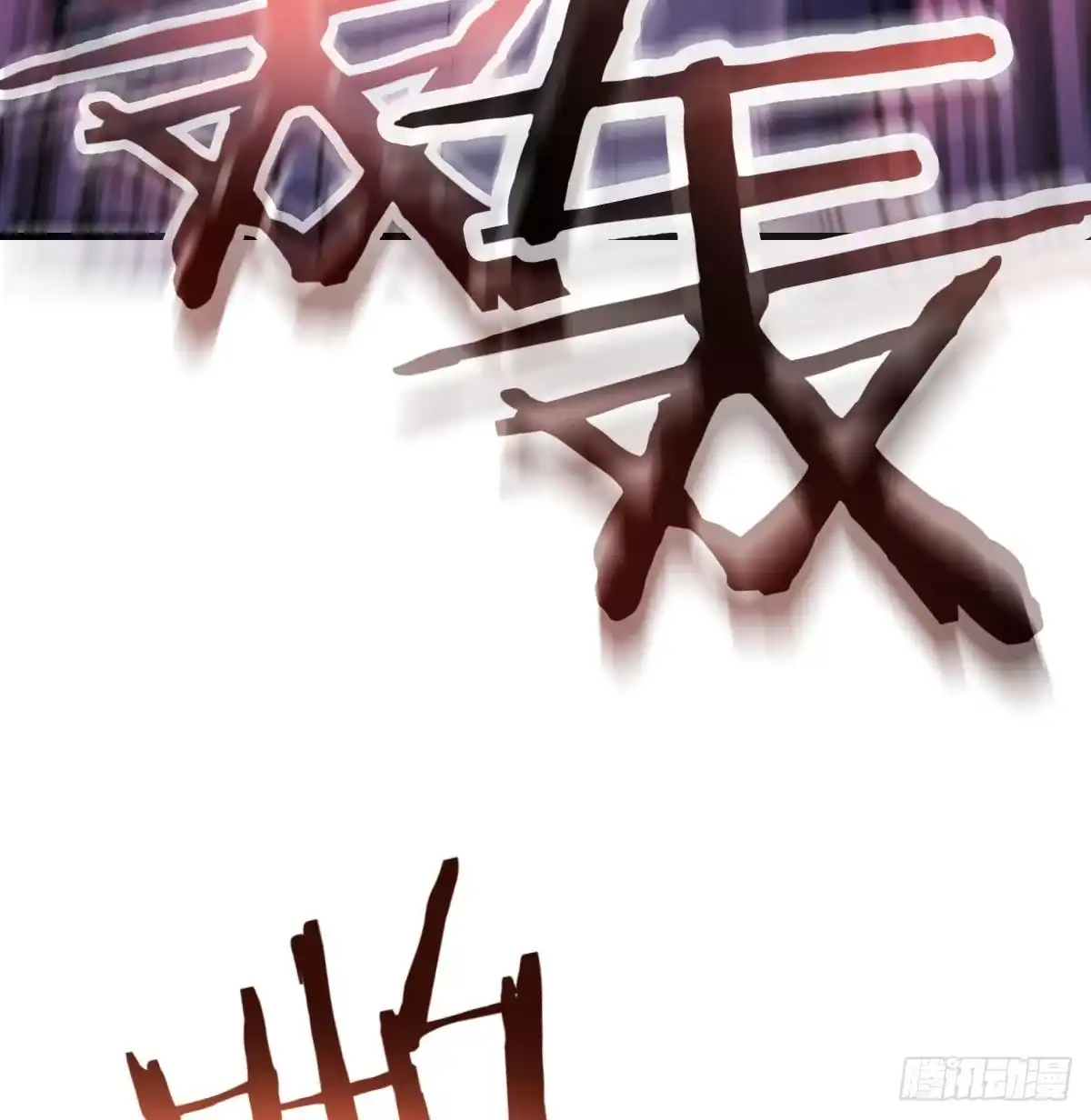 《圣尊助理的我已经无敌了》人形异种？ 第42页