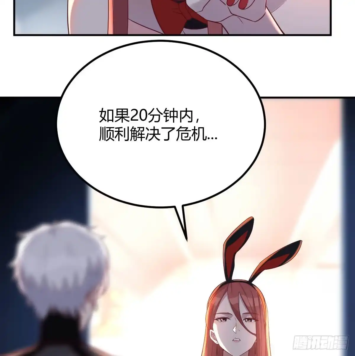 《圣尊助理的我已经无敌了》人形异种？ 第6页