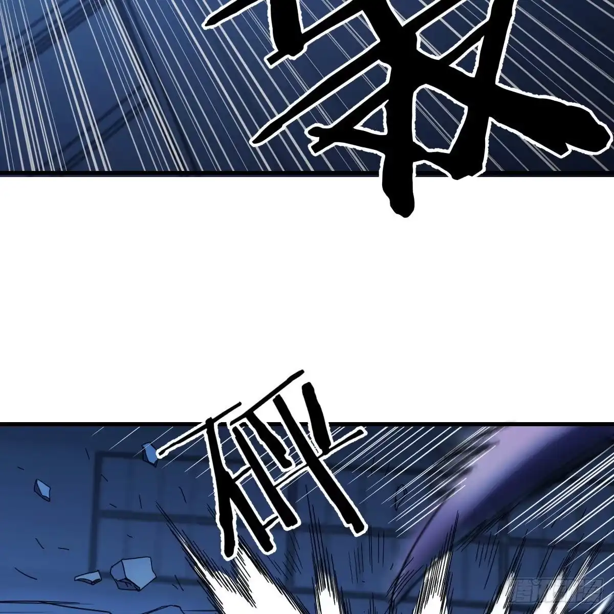 《圣尊助理的我已经无敌了》人形异种？ 第76页