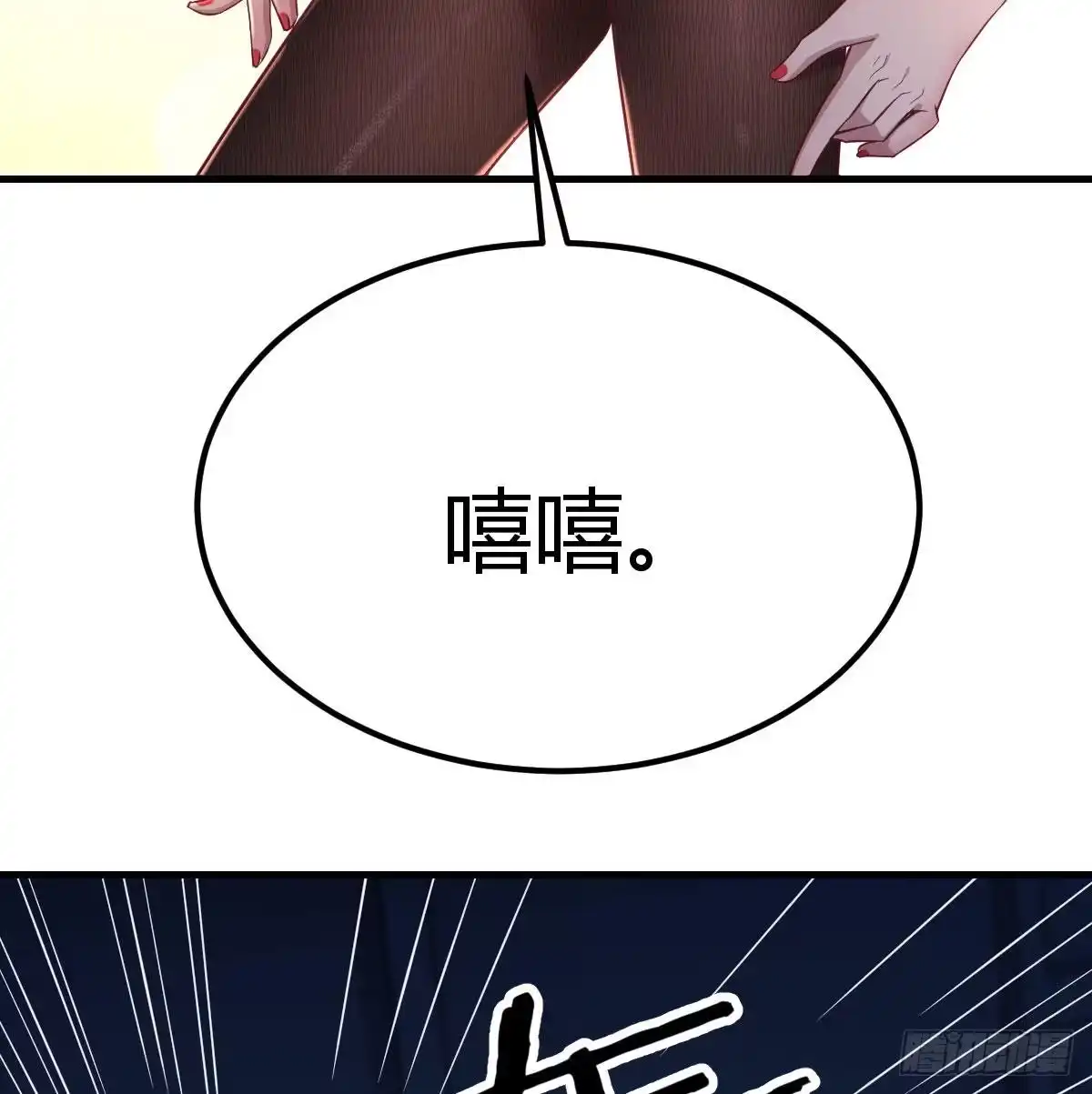 《圣尊助理的我已经无敌了》人形异种？ 第13页
