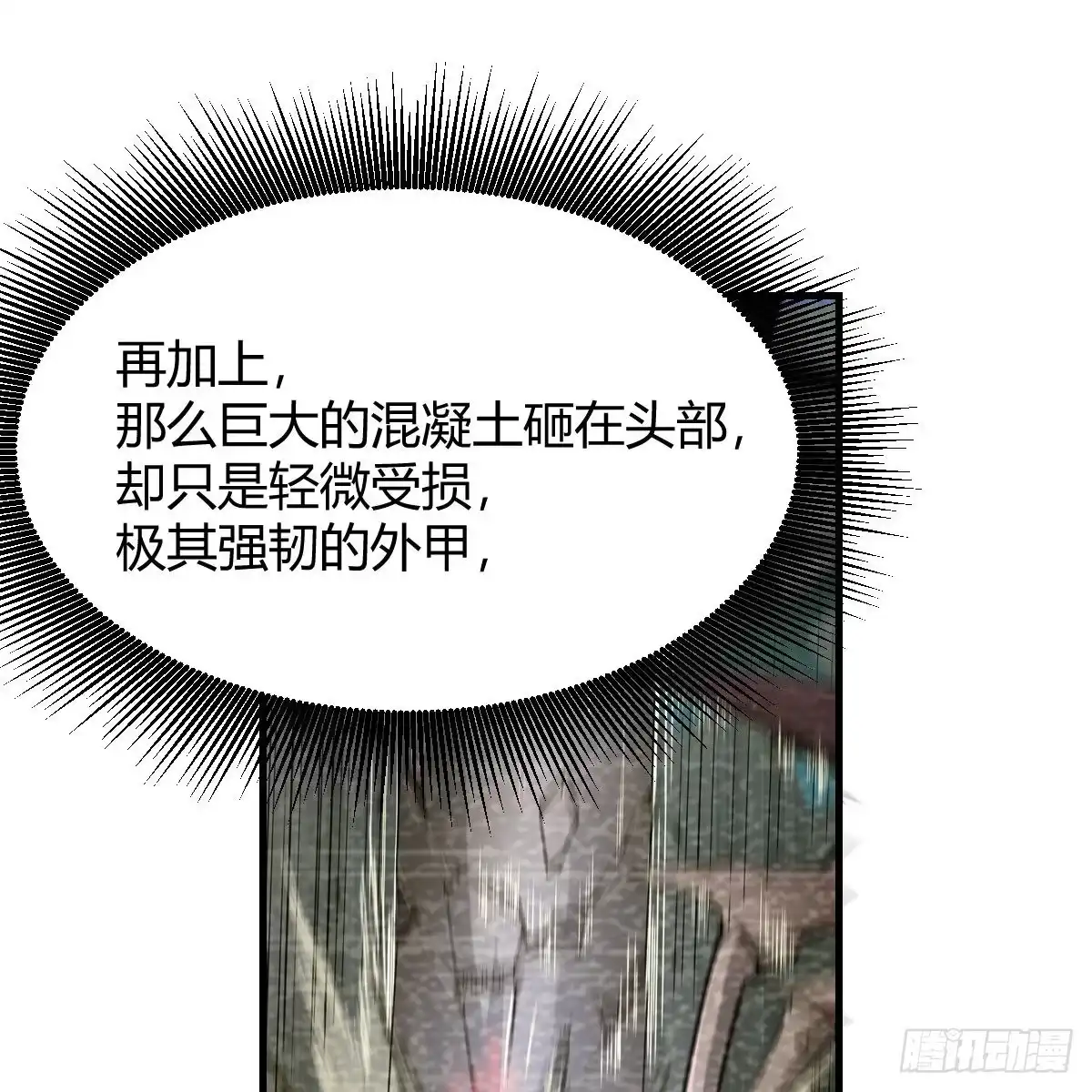 《圣尊助理的我已经无敌了》人形异种？ 第85页