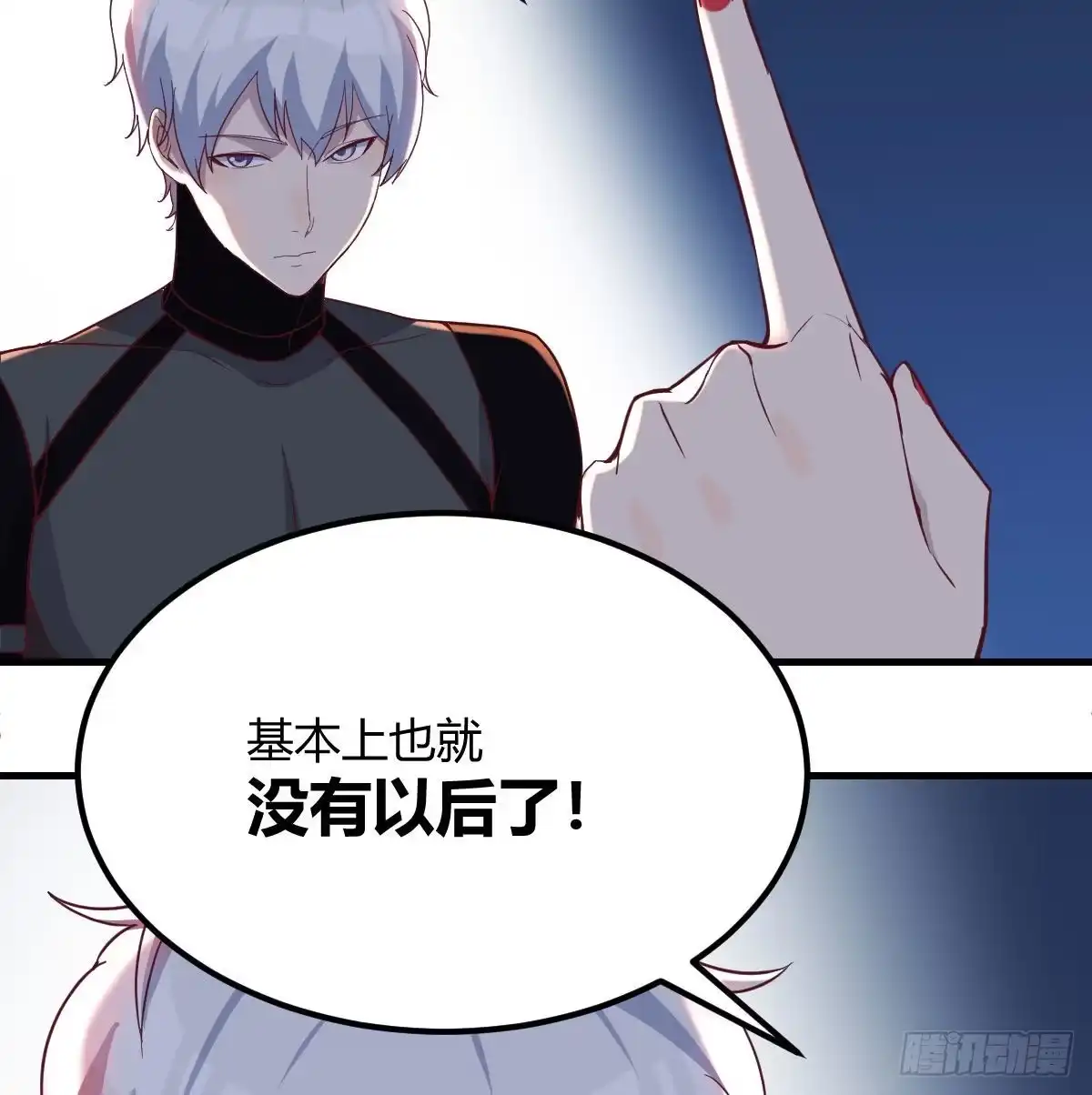 《圣尊助理的我已经无敌了》人形异种？ 第3页