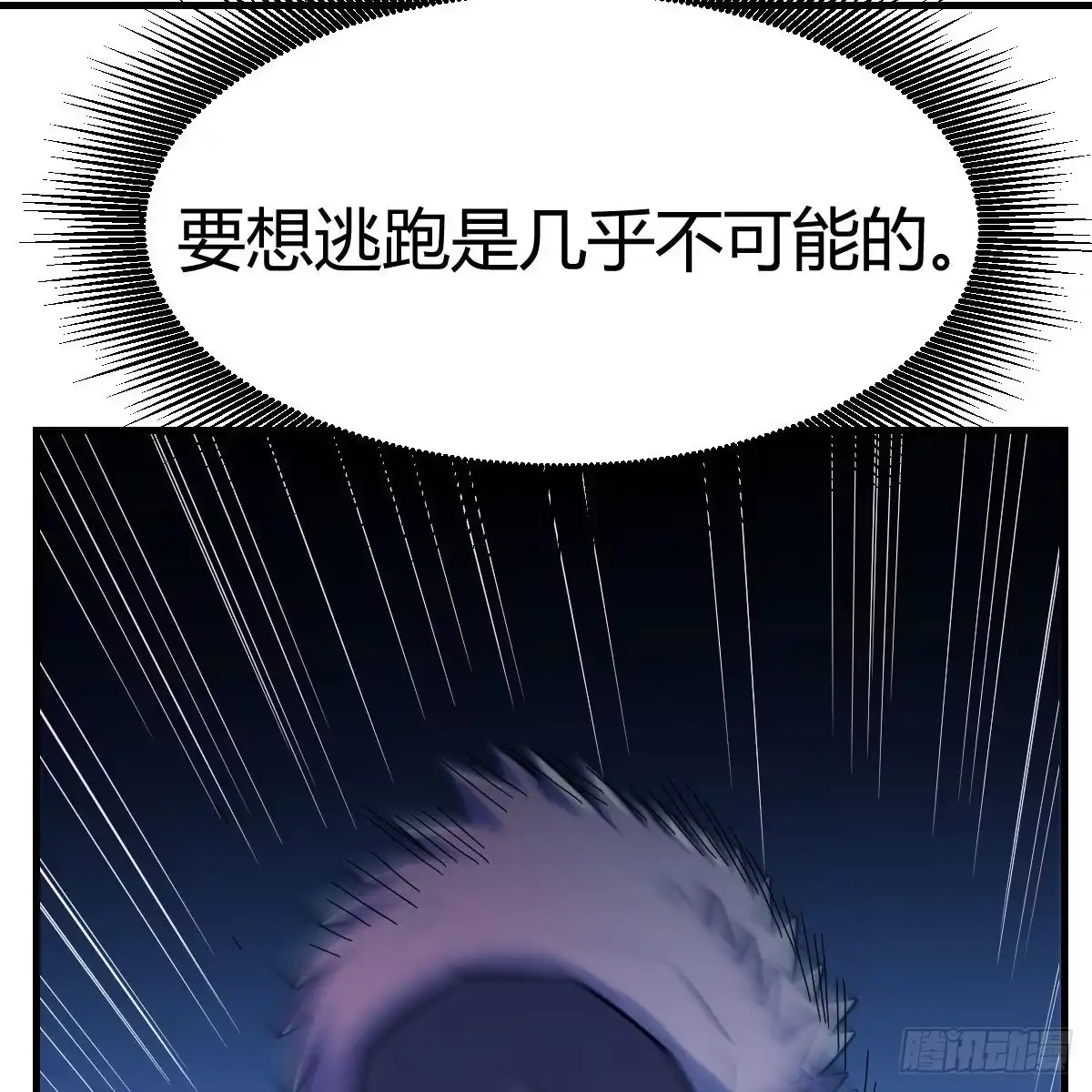 《圣尊助理的我已经无敌了》人形异种？ 第81页