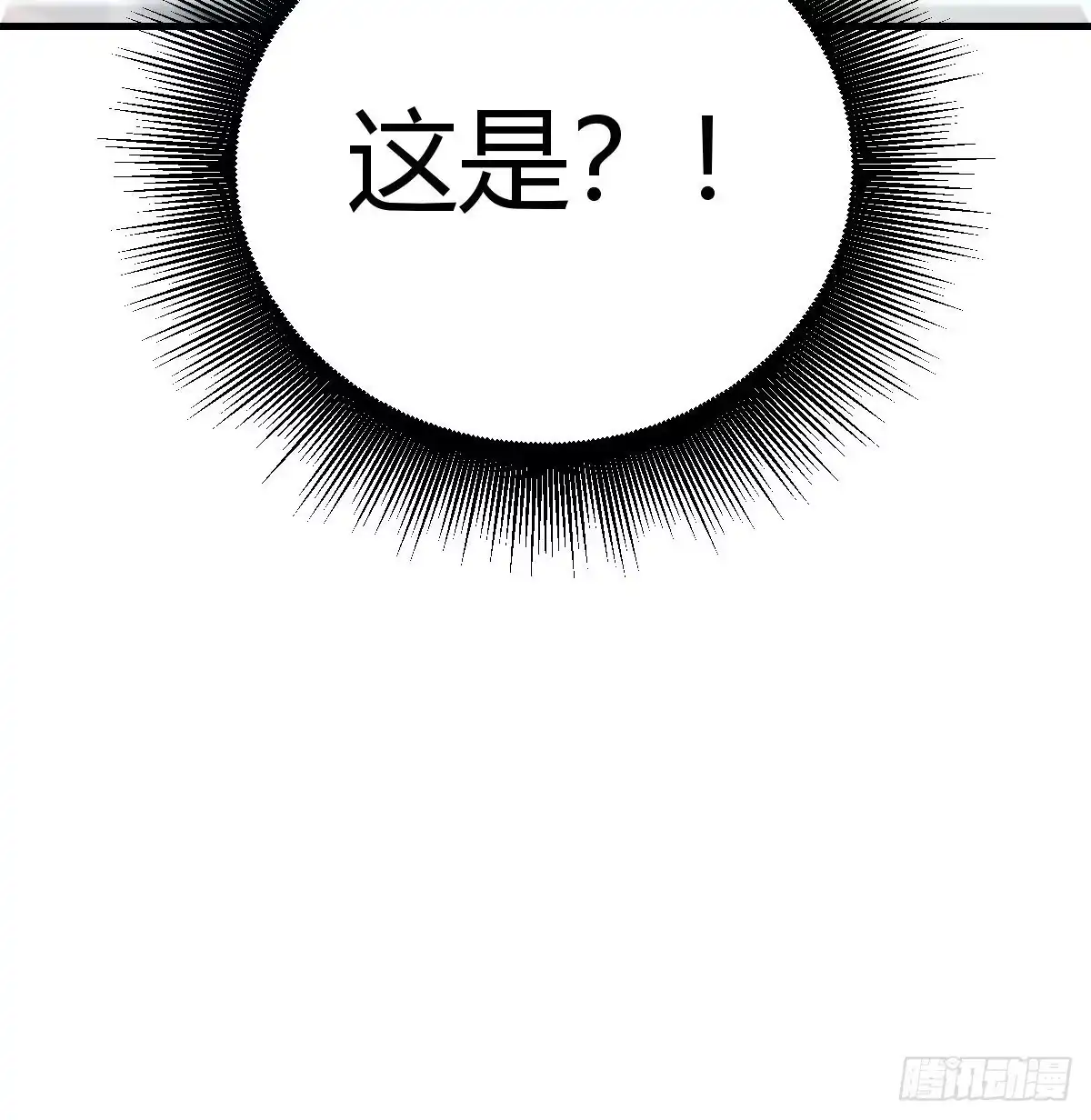《圣尊助理的我已经无敌了》人形异种？ 第31页