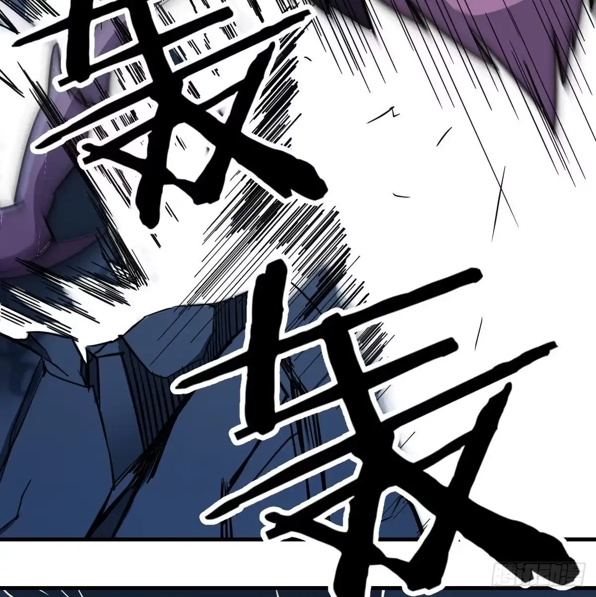 《圣尊助理的我已经无敌了》人形异种？ 第16页