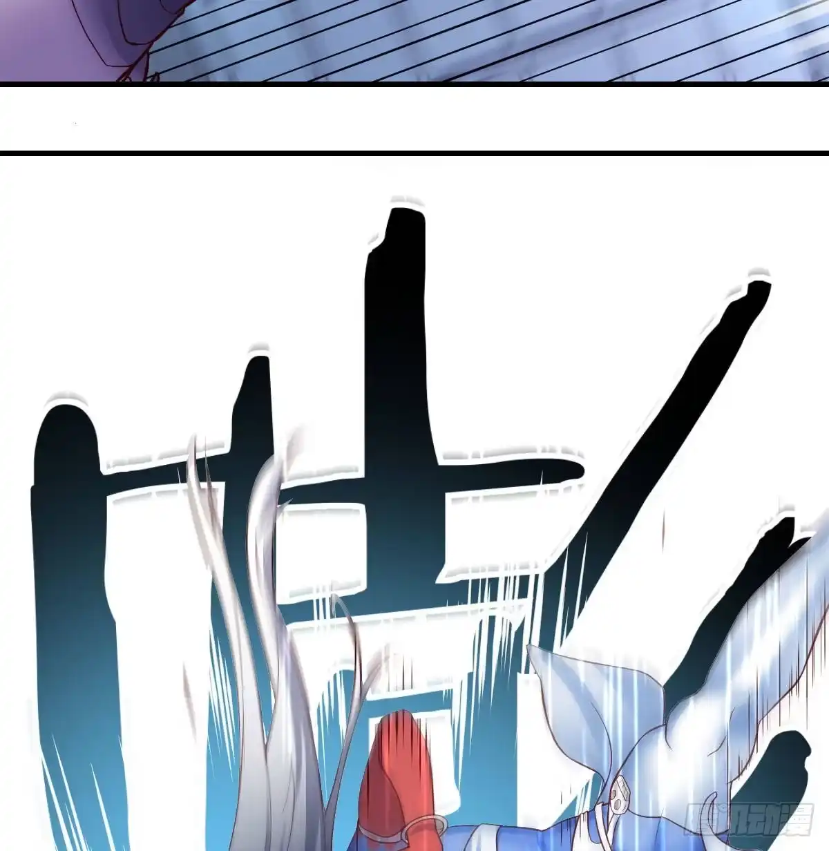 《圣尊助理的我已经无敌了》人形异种？ 第33页