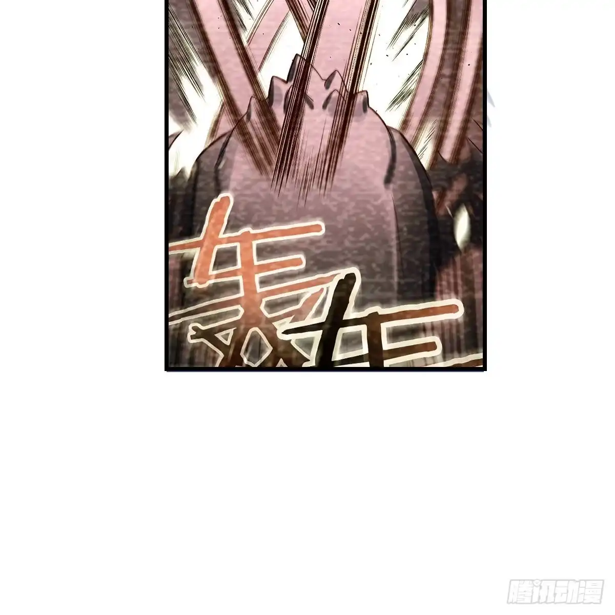 《圣尊助理的我已经无敌了》人形异种？ 第84页