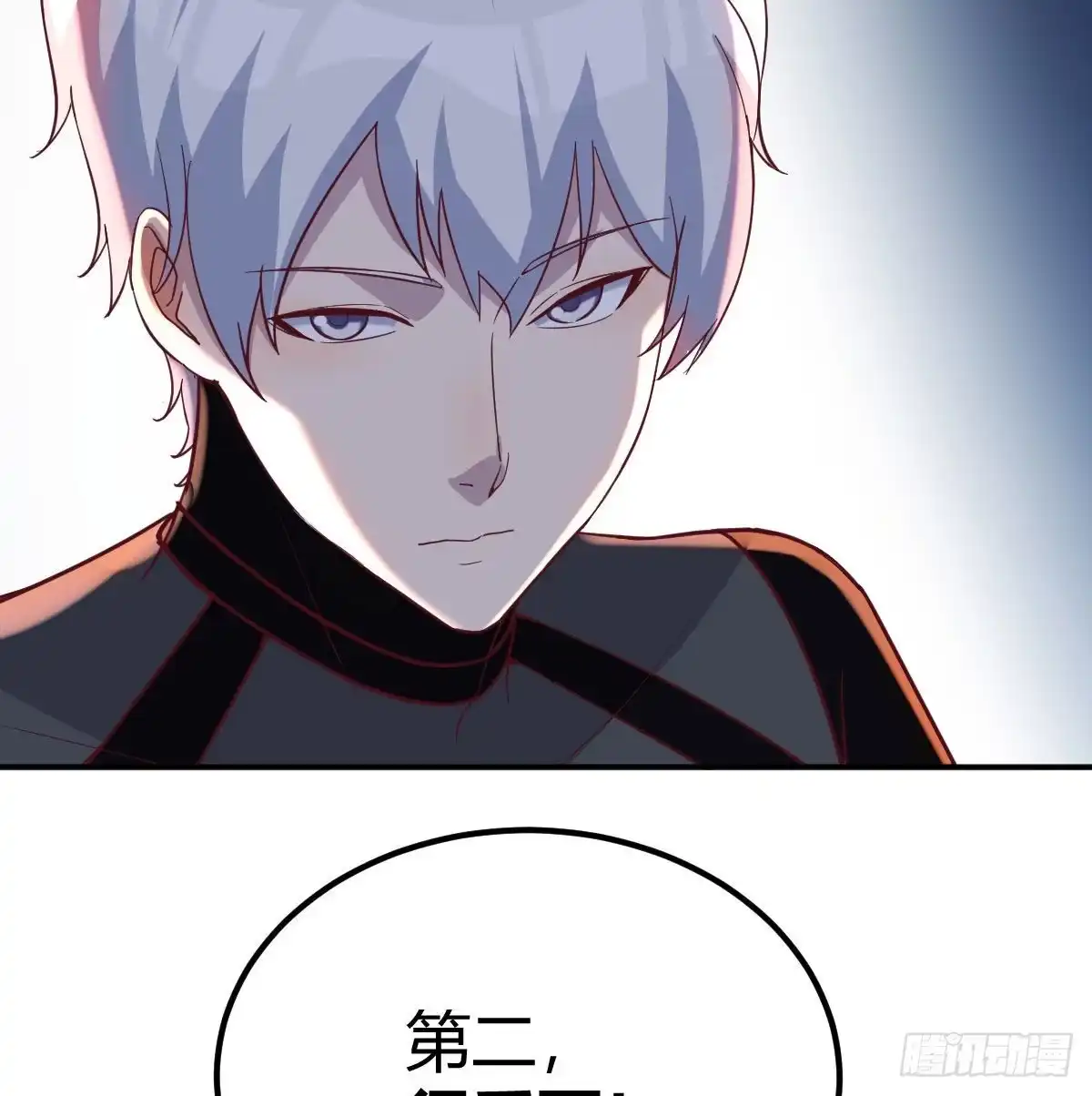 《圣尊助理的我已经无敌了》人形异种？ 第4页
