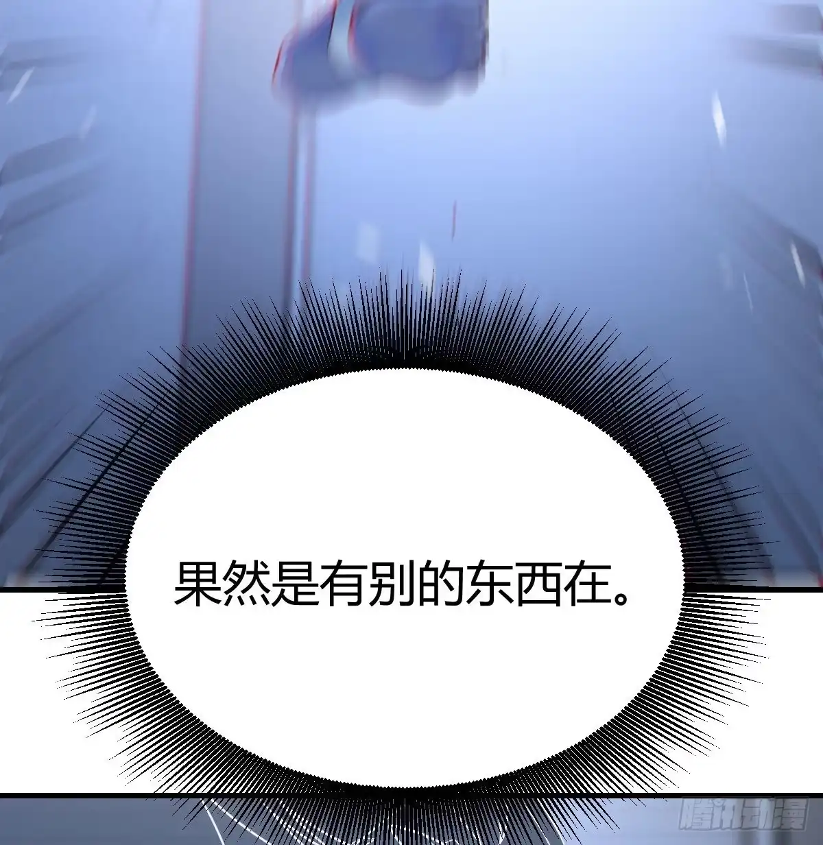 《圣尊助理的我已经无敌了》人形异种？ 第26页
