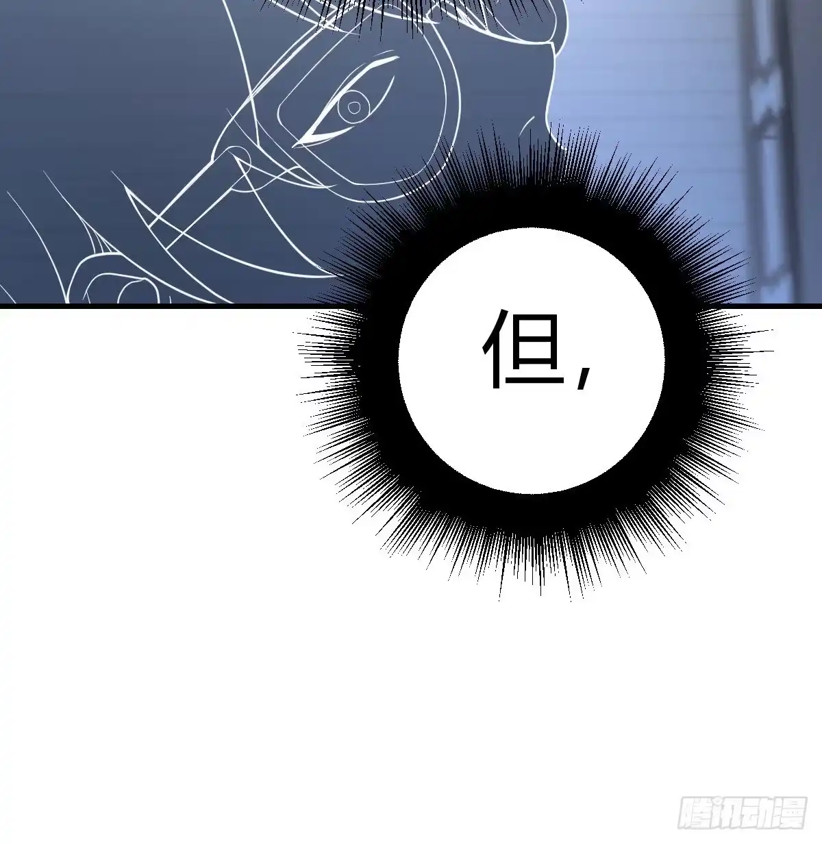 《圣尊助理的我已经无敌了》人形异种？ 第27页