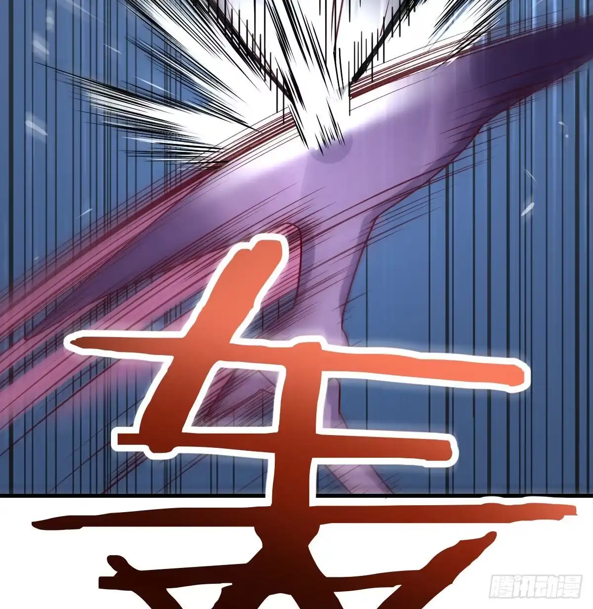 《圣尊助理的我已经无敌了》人形异种？ 第38页