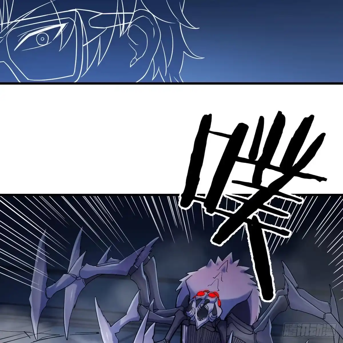 《圣尊助理的我已经无敌了》人形异种？ 第72页