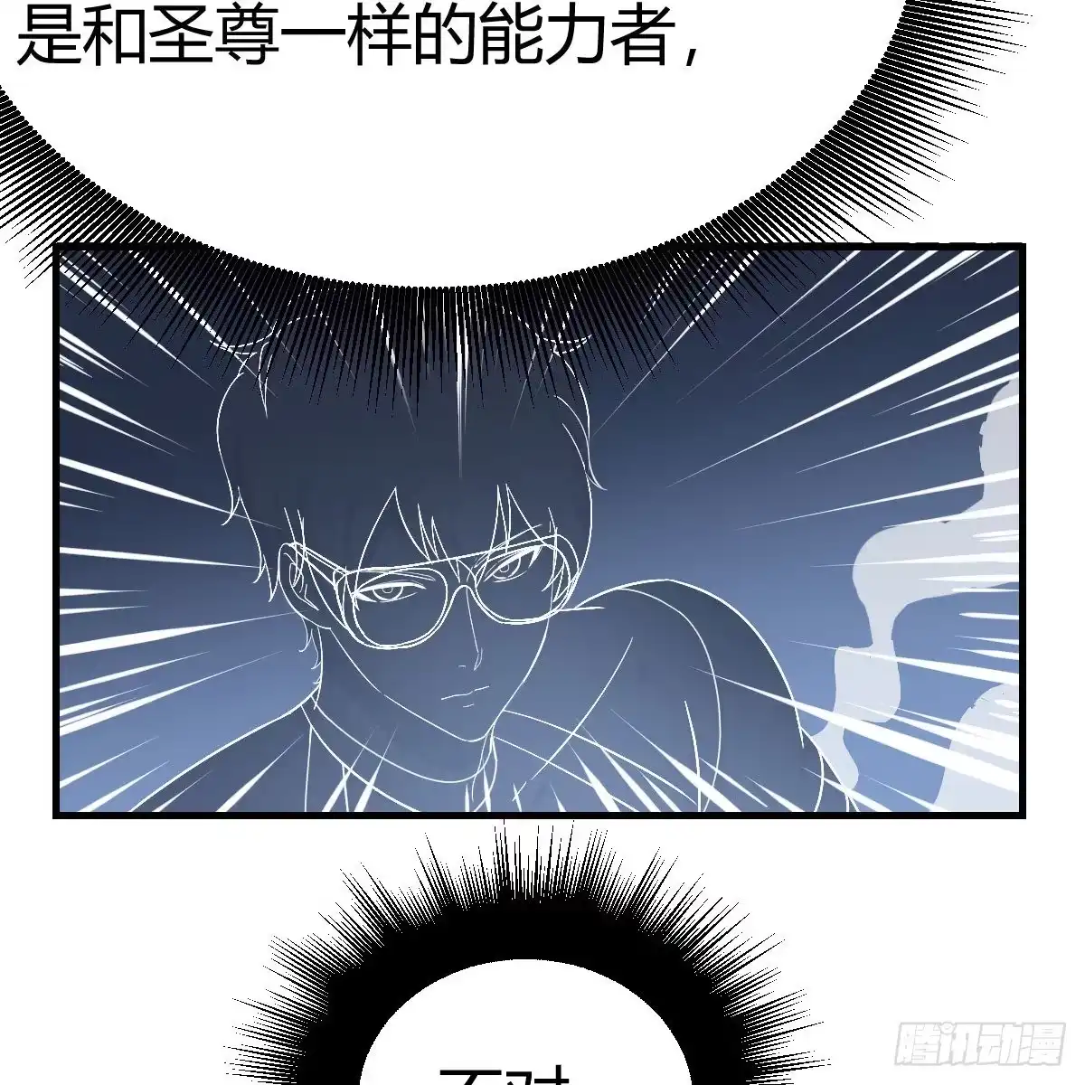 《圣尊助理的我已经无敌了》人形异种？ 第65页