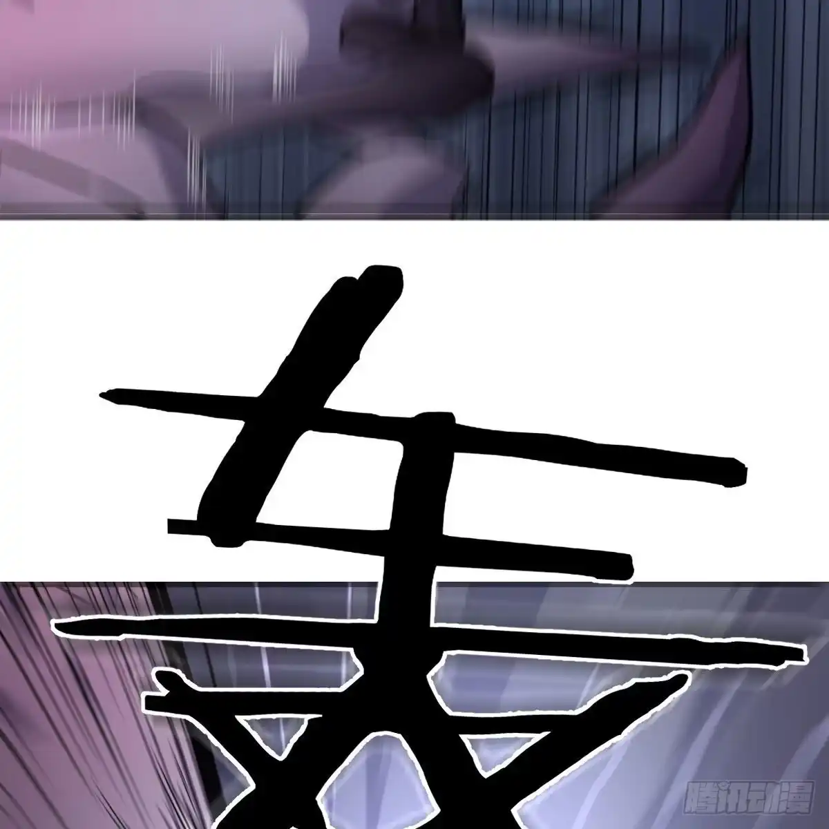 《圣尊助理的我已经无敌了》人形异种？ 第55页
