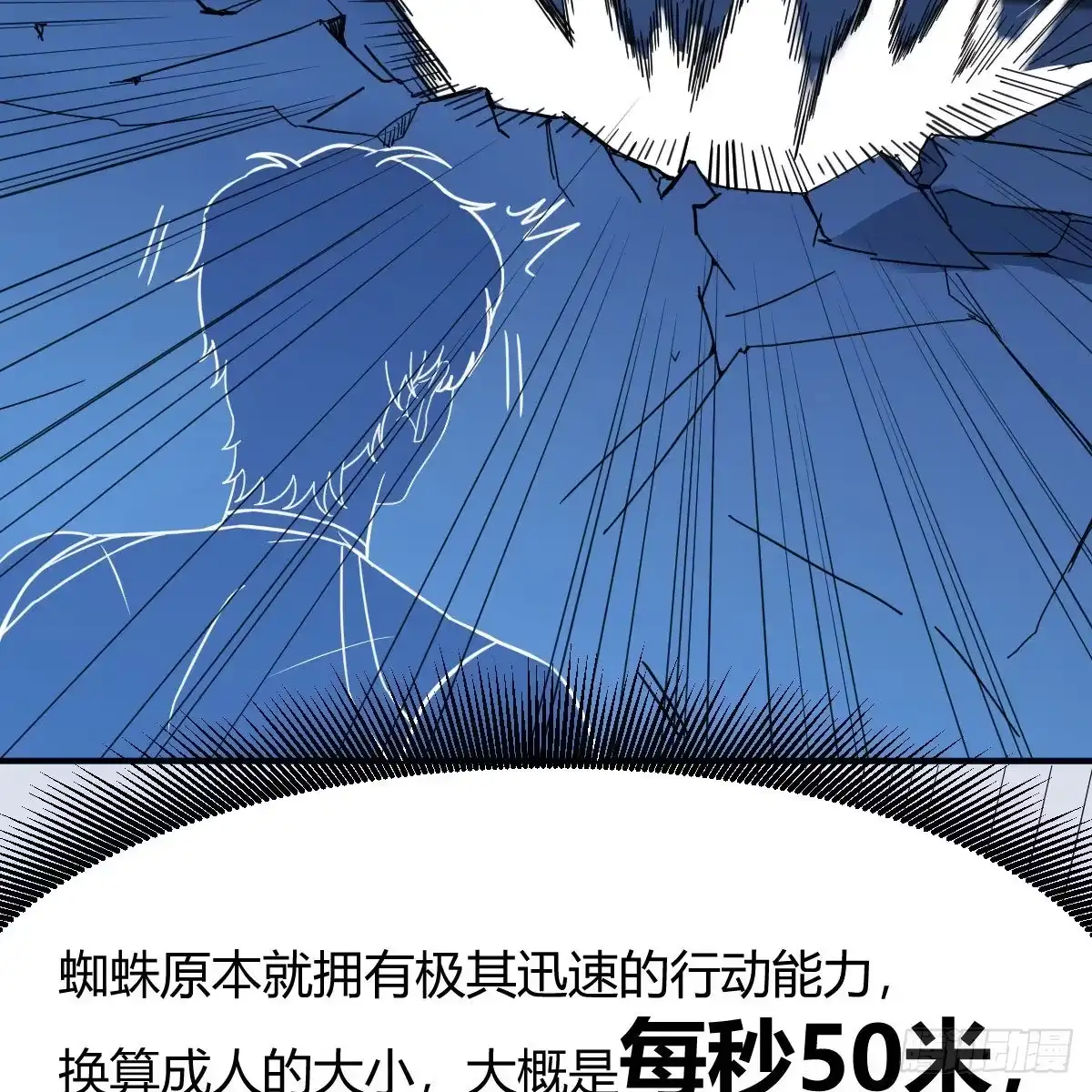 《圣尊助理的我已经无敌了》人形异种？ 第77页