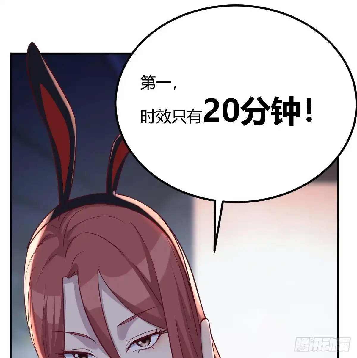 《圣尊助理的我已经无敌了》人形异种？ 第1页