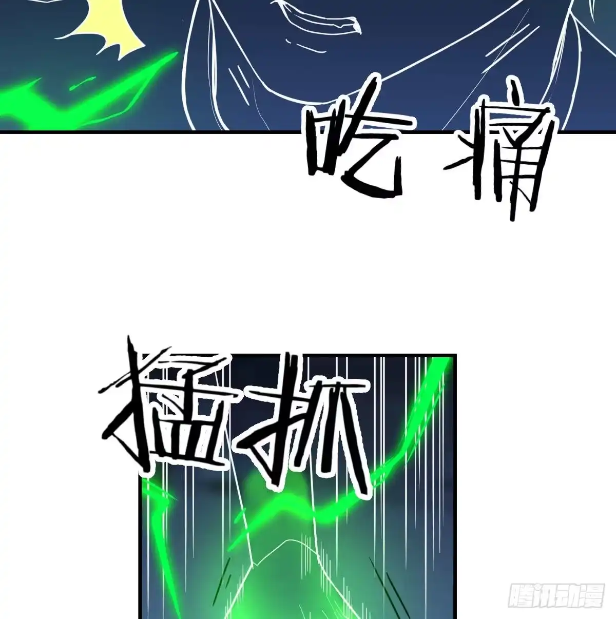 《圣尊助理的我已经无敌了》最佳注射时机 第35页