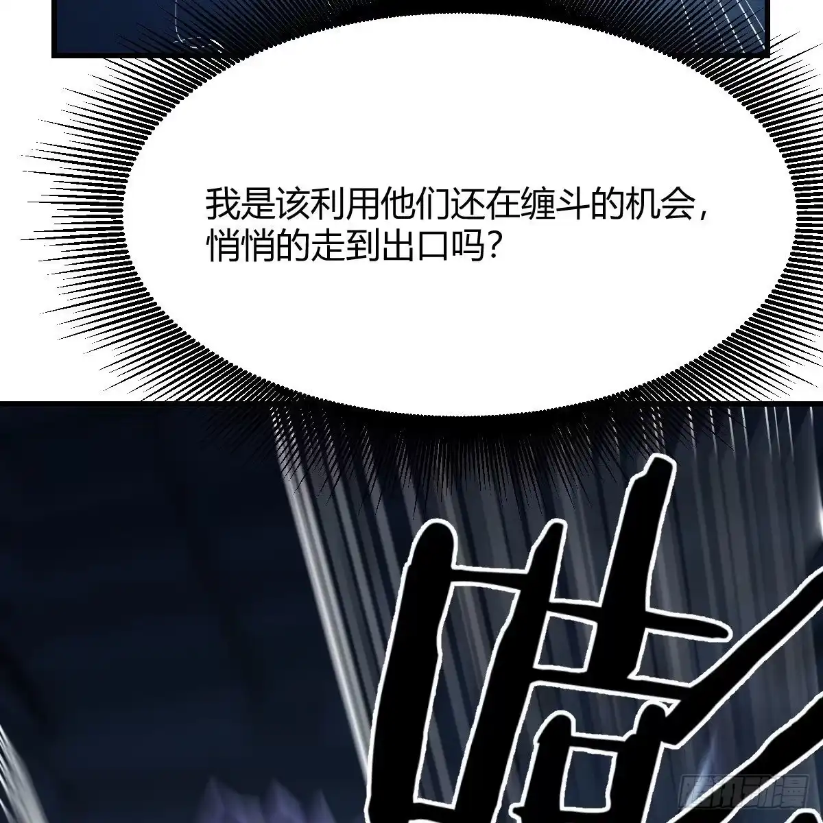 《圣尊助理的我已经无敌了》最佳注射时机 第3页
