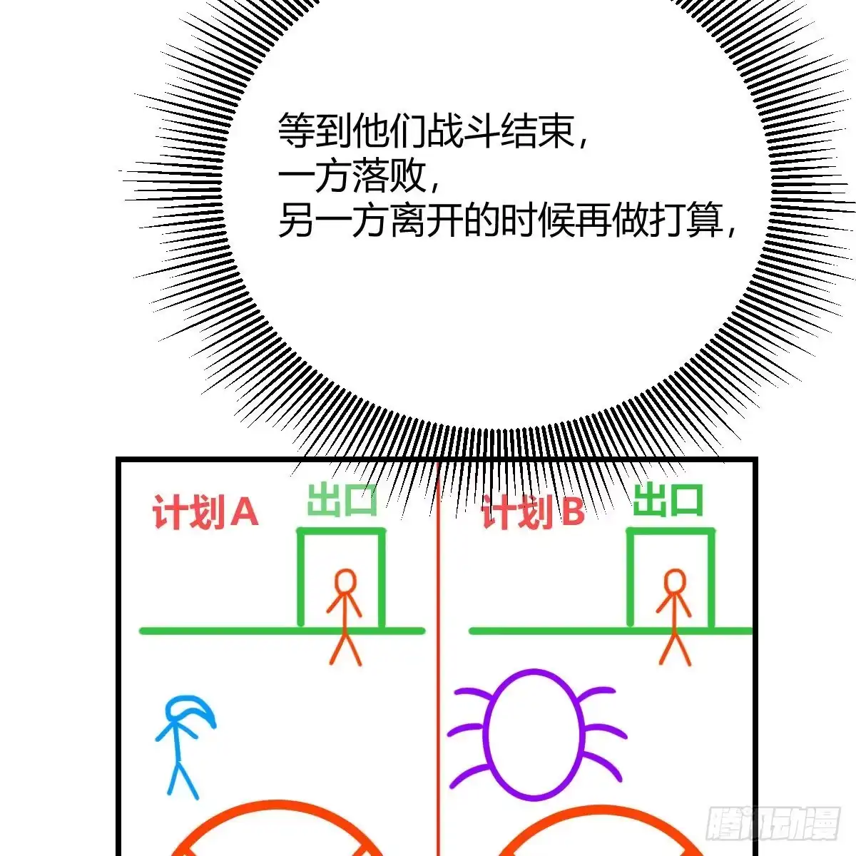 《圣尊助理的我已经无敌了》最佳注射时机 第12页