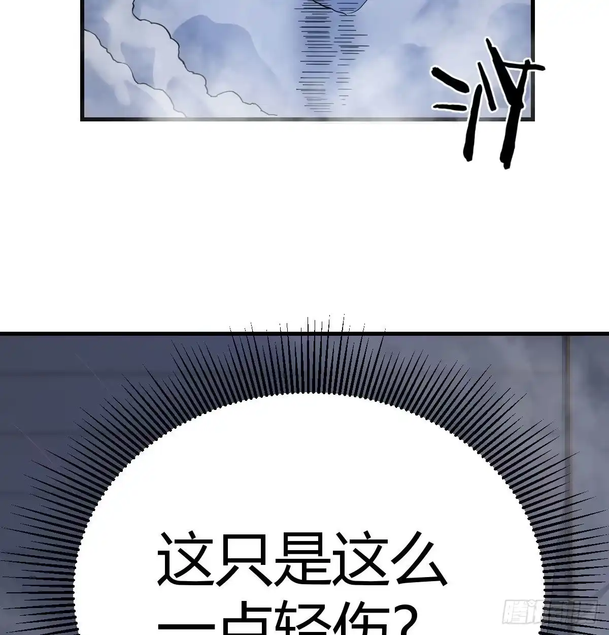 《圣尊助理的我已经无敌了》最佳注射时机 第98页
