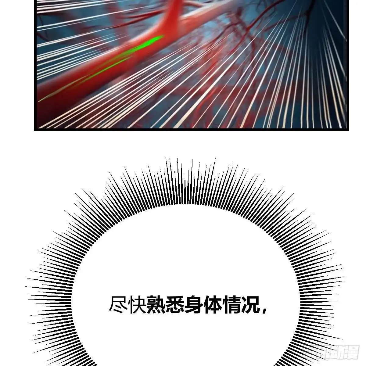 《圣尊助理的我已经无敌了》最佳注射时机 第23页