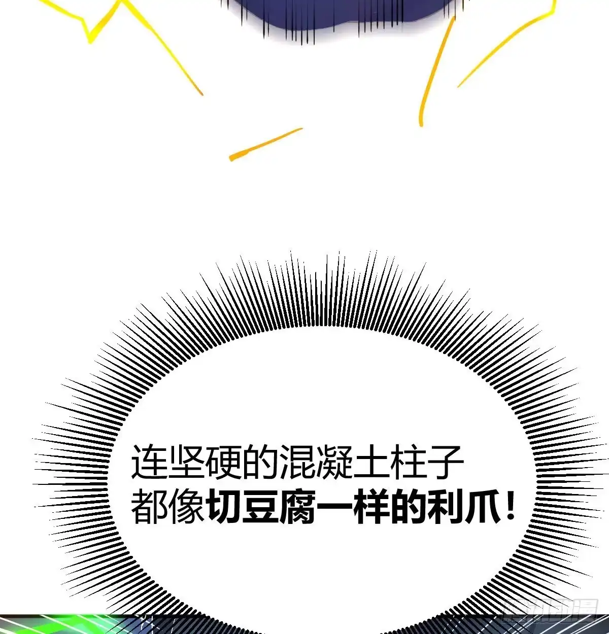 《圣尊助理的我已经无敌了》最佳注射时机 第90页
