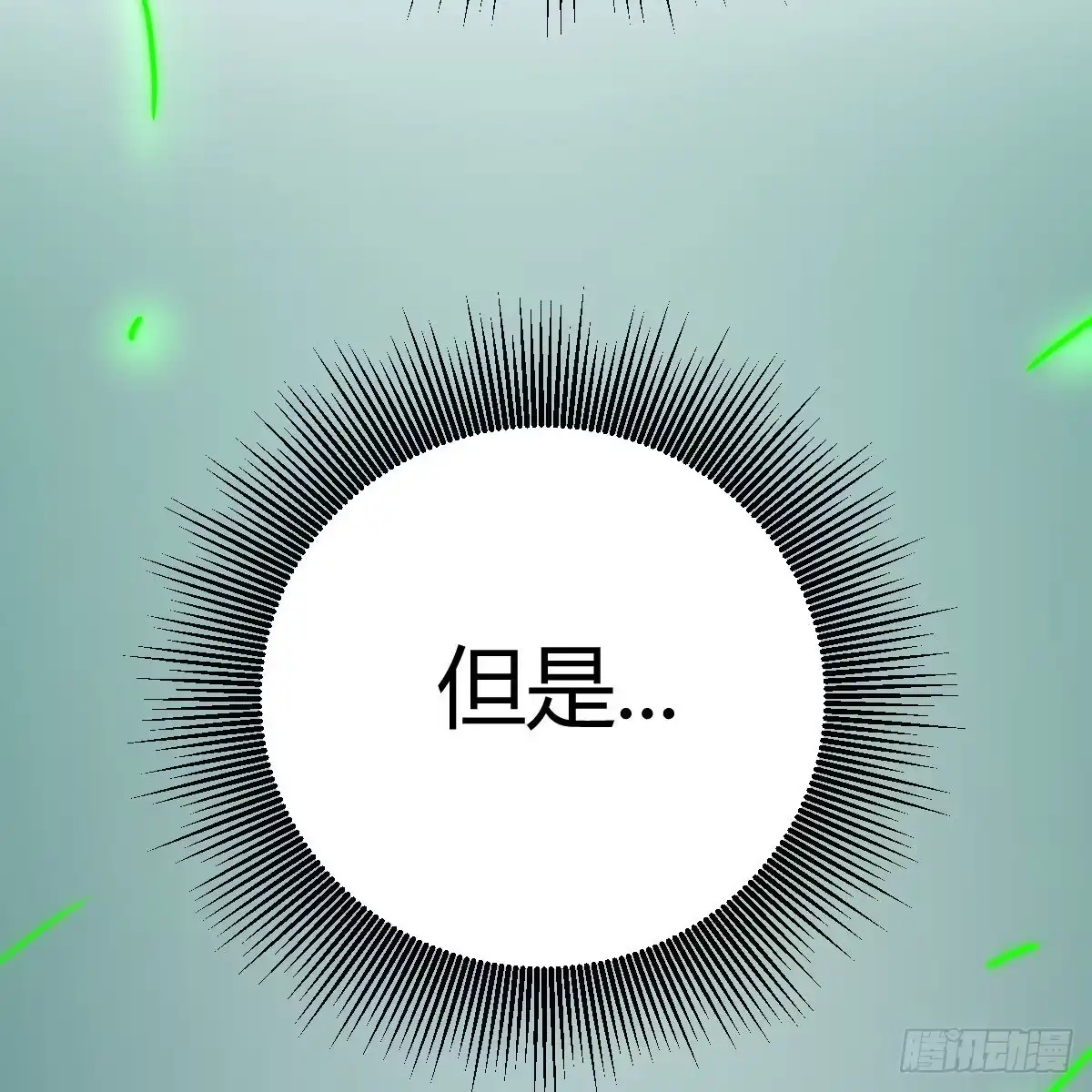 《圣尊助理的我已经无敌了》最佳注射时机 第51页