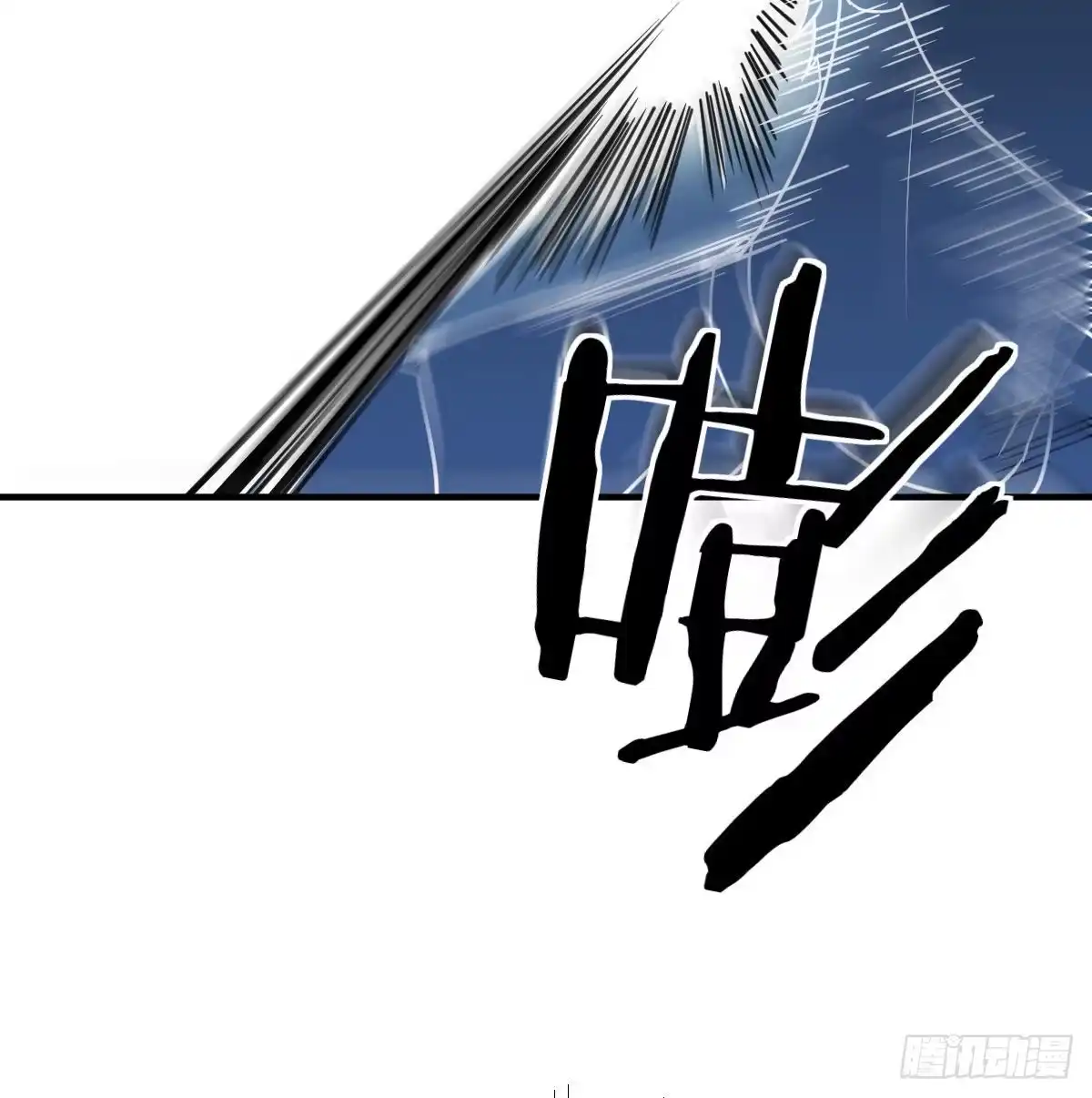 《圣尊助理的我已经无敌了》最佳注射时机 第44页