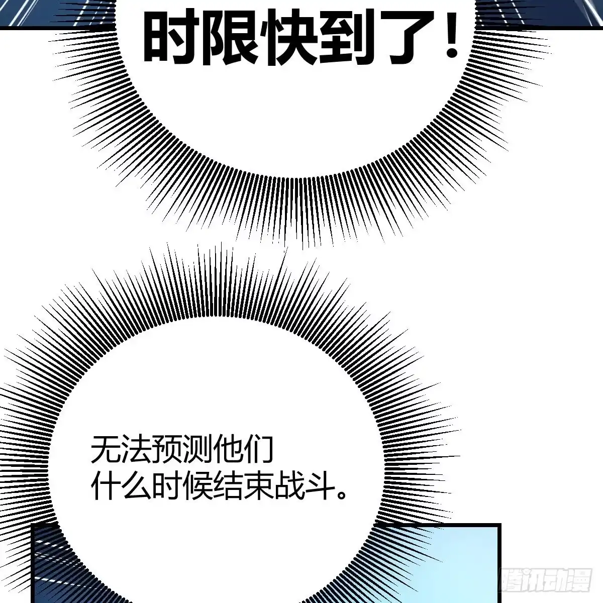 《圣尊助理的我已经无敌了》最佳注射时机 第16页