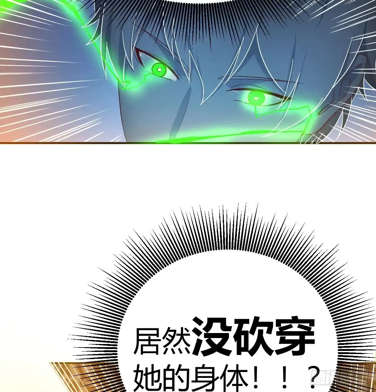 《圣尊助理的我已经无敌了》最佳注射时机 第91页