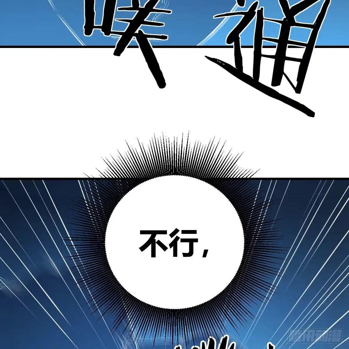 《圣尊助理的我已经无敌了》最佳注射时机 第14页