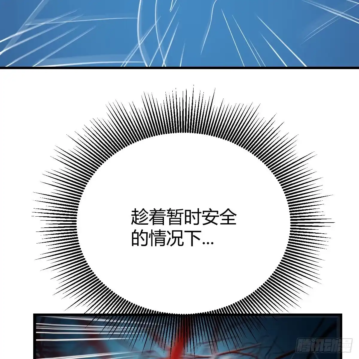 《圣尊助理的我已经无敌了》最佳注射时机 第22页