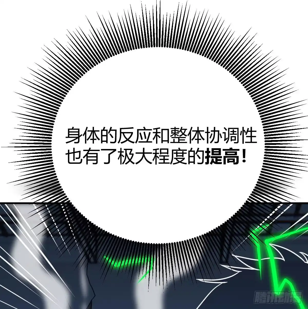 《圣尊助理的我已经无敌了》最佳注射时机 第45页