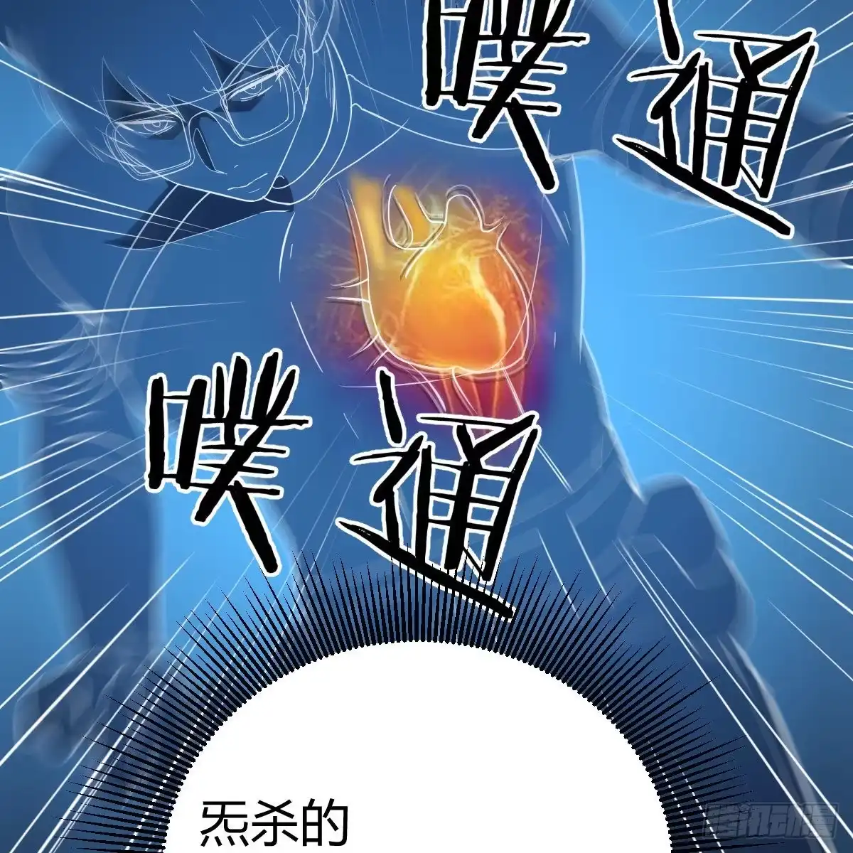 《圣尊助理的我已经无敌了》最佳注射时机 第15页
