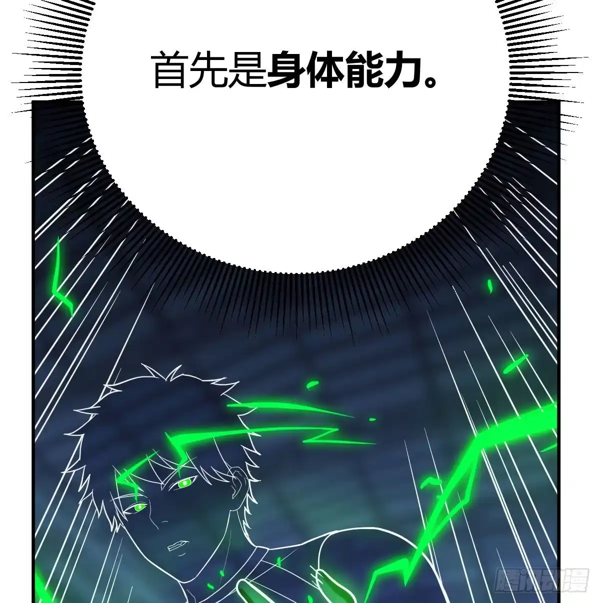 《圣尊助理的我已经无敌了》最佳注射时机 第33页
