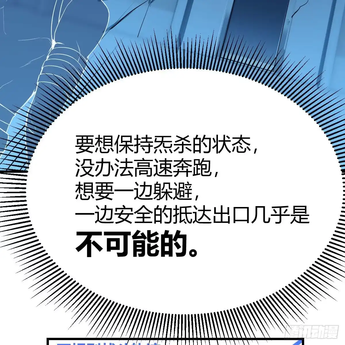 《圣尊助理的我已经无敌了》最佳注射时机 第9页
