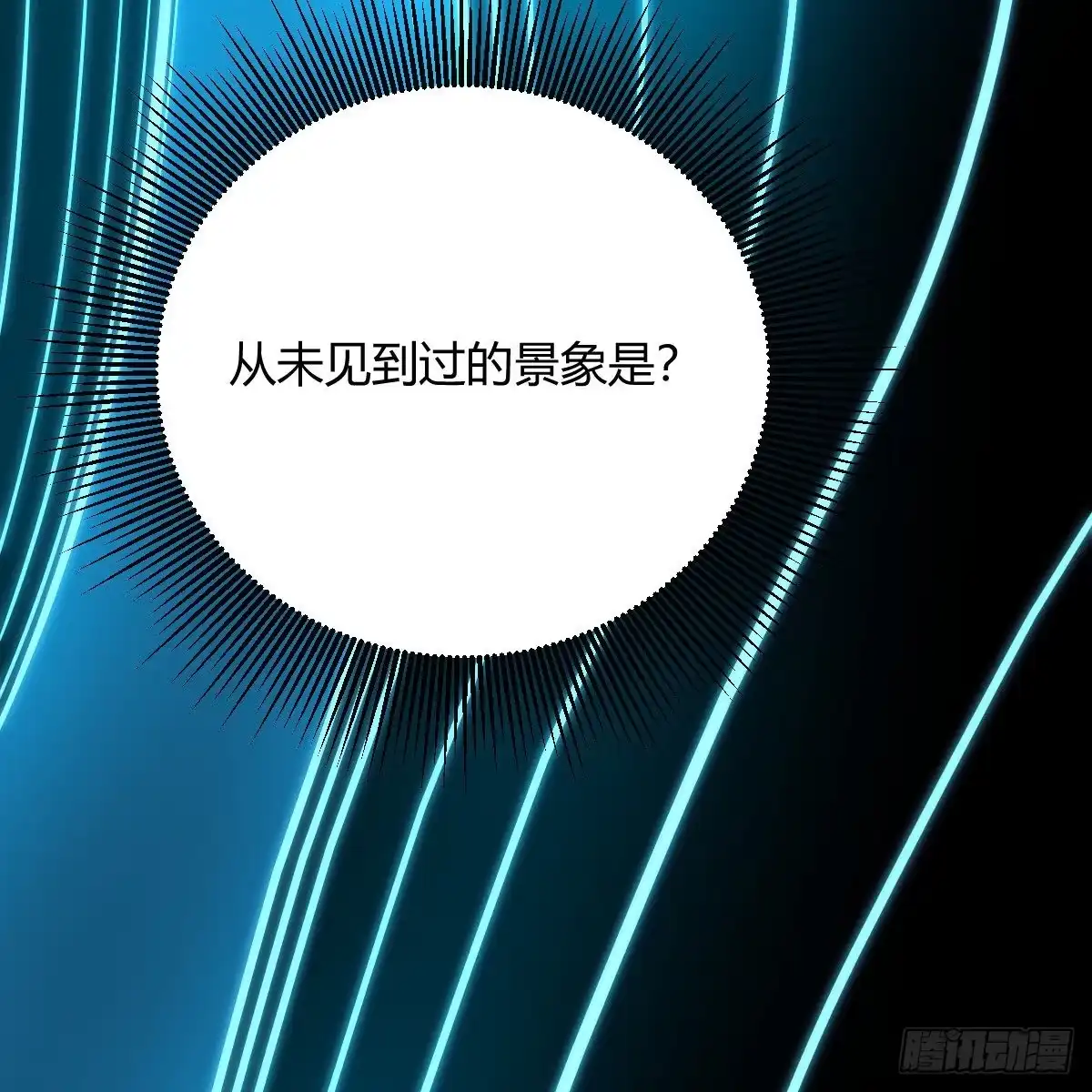 《圣尊助理的我已经无敌了》最佳注射时机 第61页