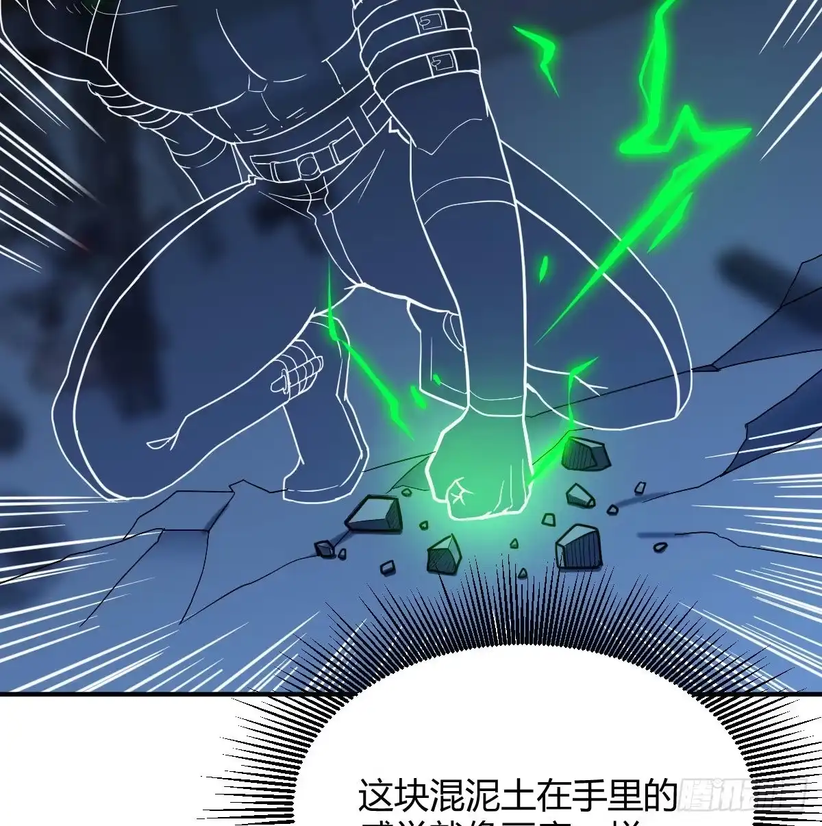 《圣尊助理的我已经无敌了》最佳注射时机 第39页