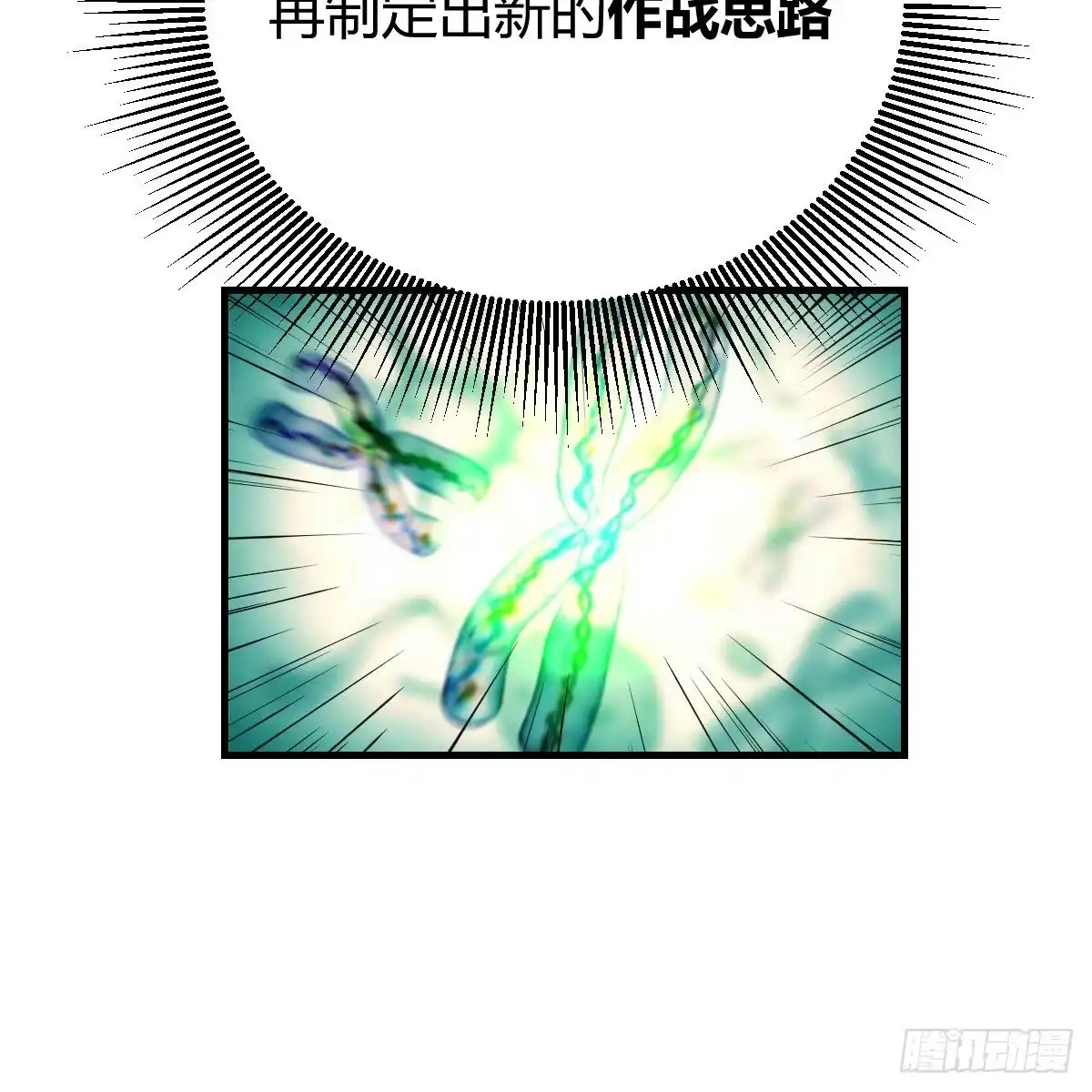 《圣尊助理的我已经无敌了》最佳注射时机 第26页