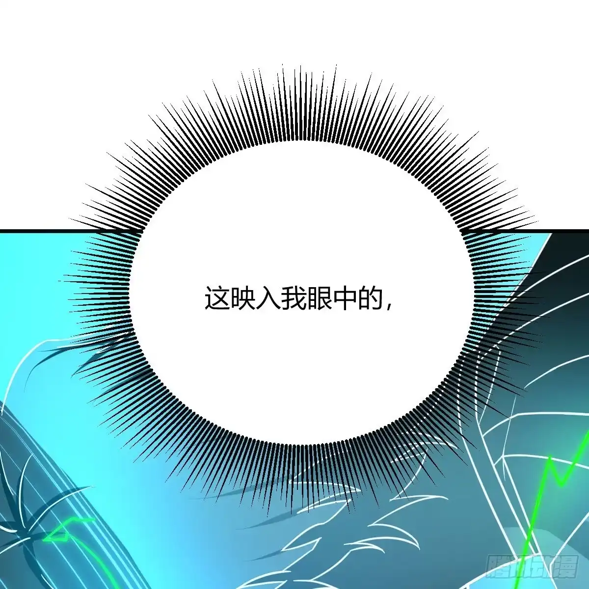 《圣尊助理的我已经无敌了》最佳注射时机 第58页