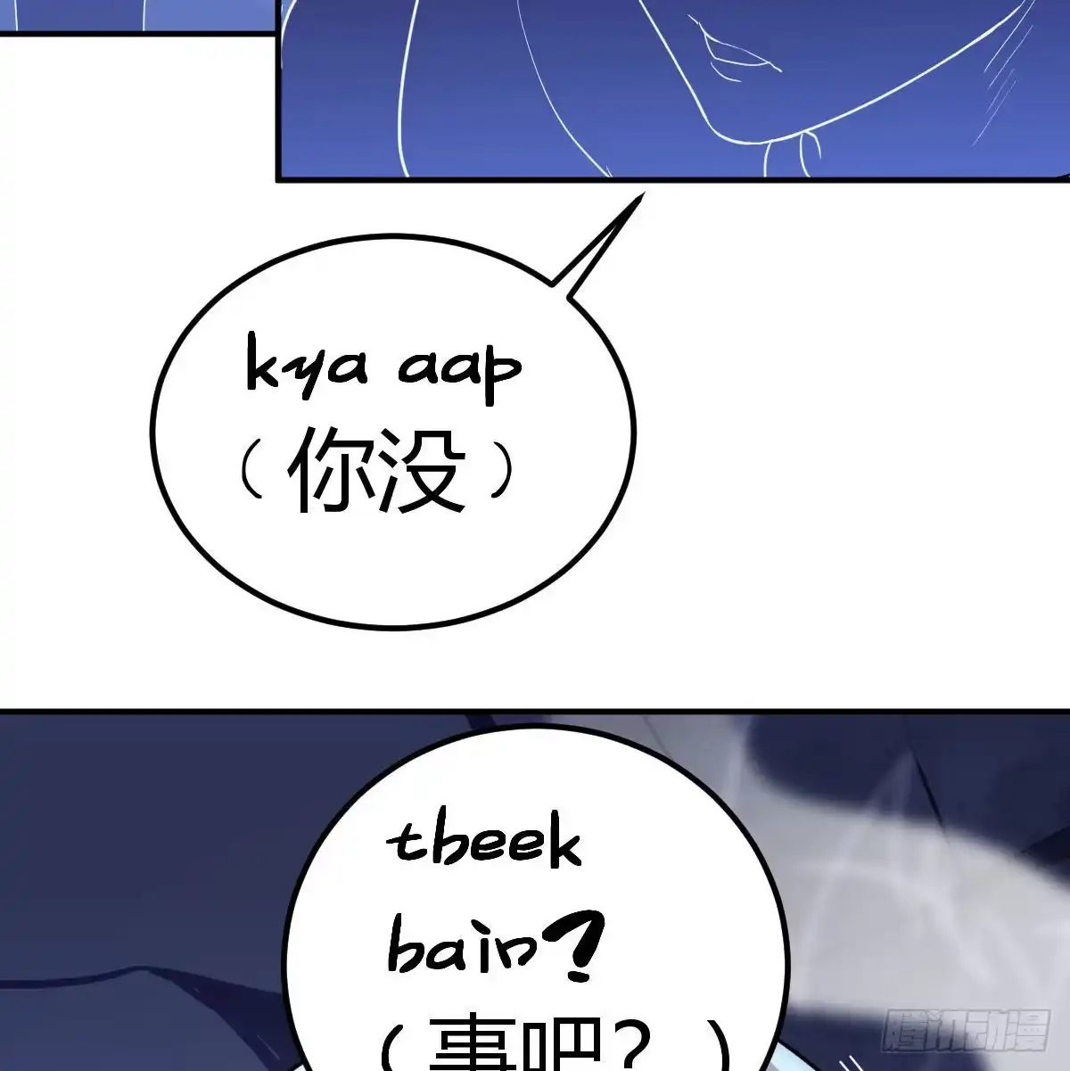 《圣尊助理的我已经无敌了》白活的天赋异能！ 第6页