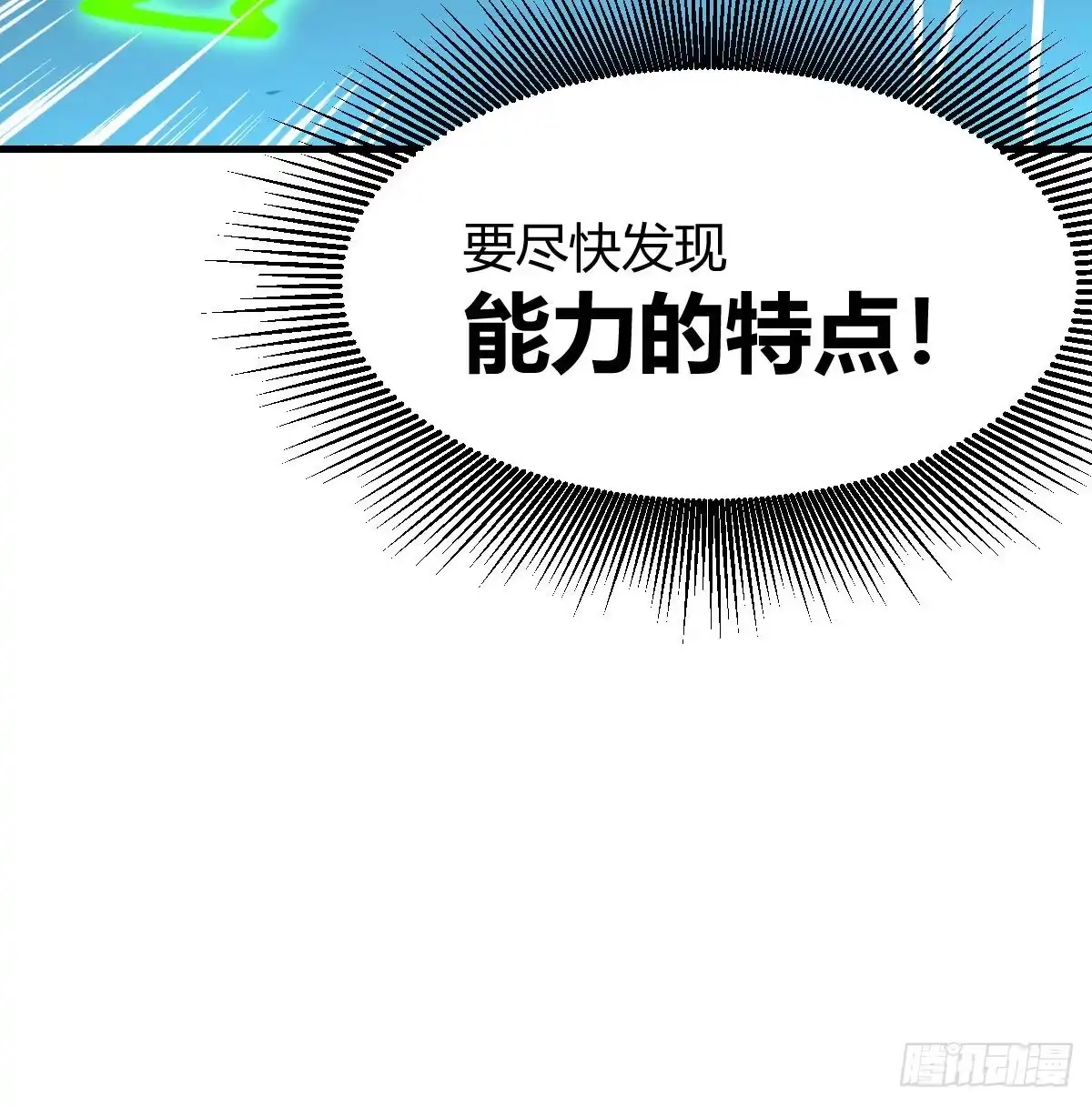 《圣尊助理的我已经无敌了》白活的天赋异能！ 第82页