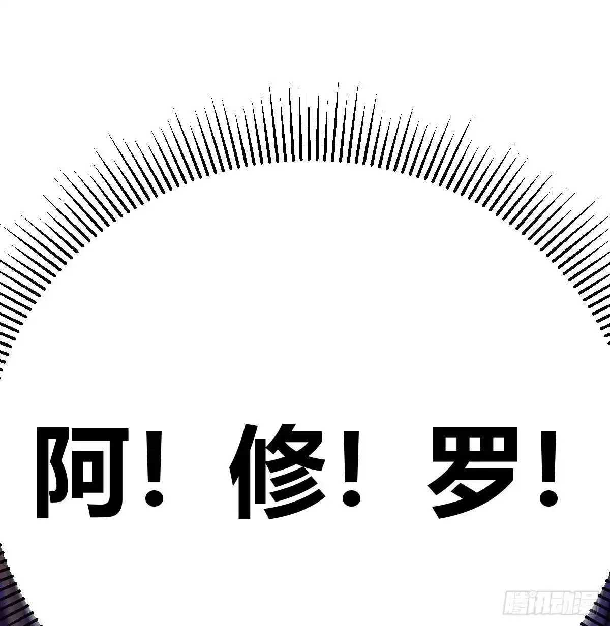 《圣尊助理的我已经无敌了》白活的天赋异能！ 第58页