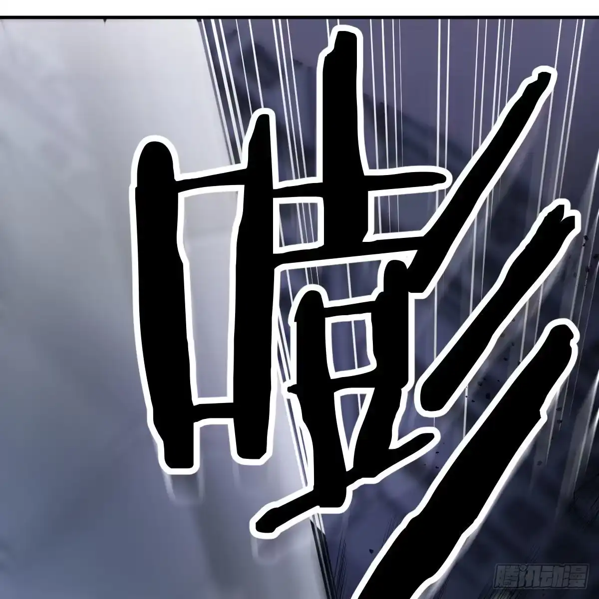 《圣尊助理的我已经无敌了》白活的天赋异能！ 第18页