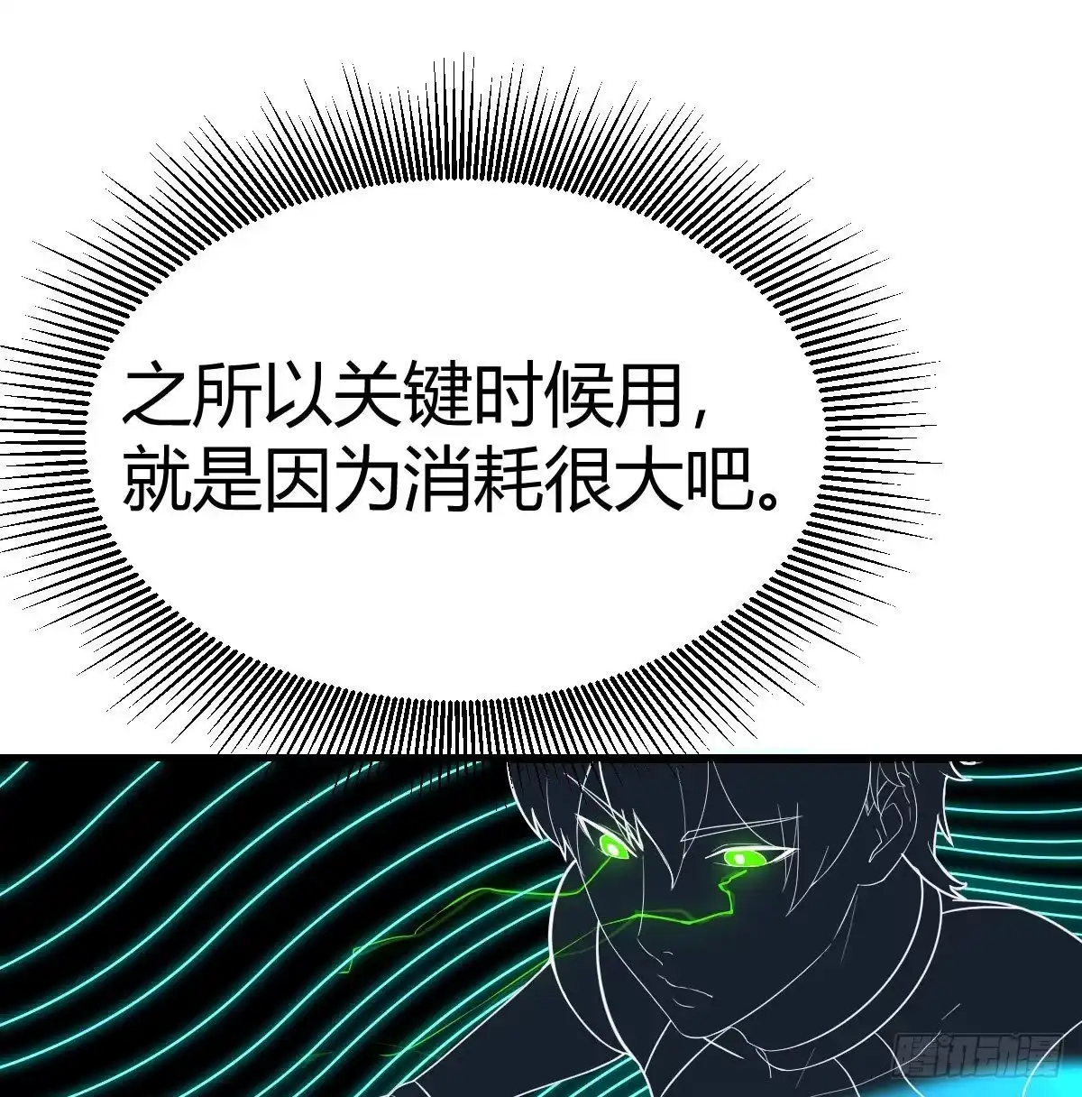 《圣尊助理的我已经无敌了》白活的天赋异能！ 第80页