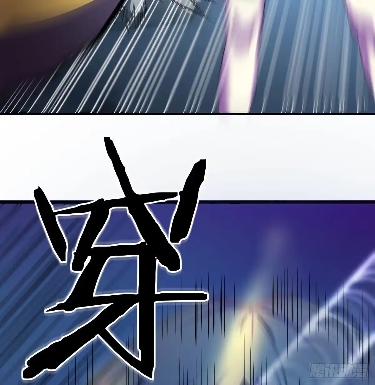 《圣尊助理的我已经无敌了》白活的天赋异能！ 第66页